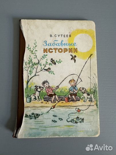 Забавные картинки Сутеев