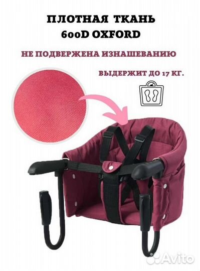 Стульчик детский для кормления подвесной новый