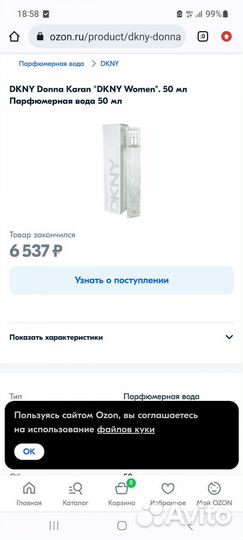 Духи женские dkny