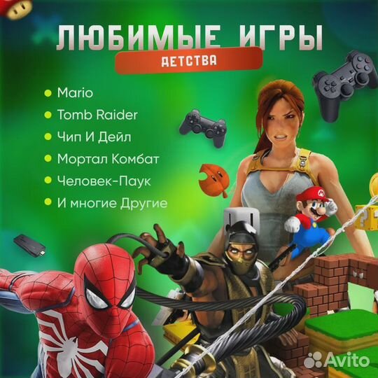 Подарок мужчине - приставка