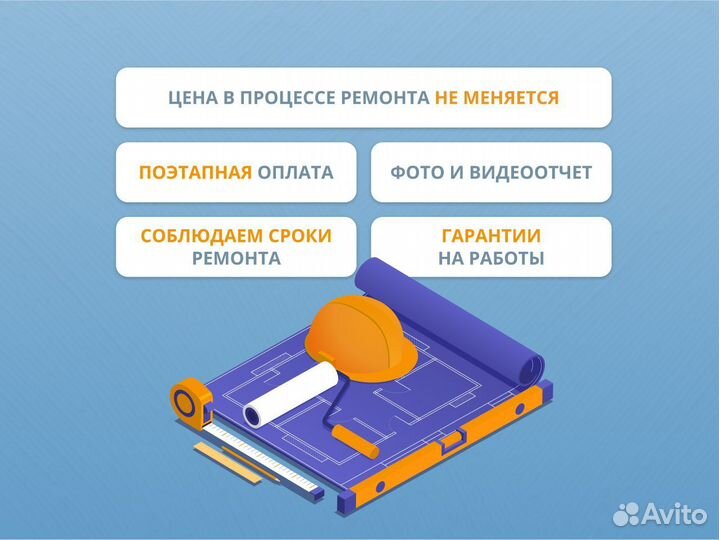 Ремонт отделка квартир и домов под ключ Гарантия