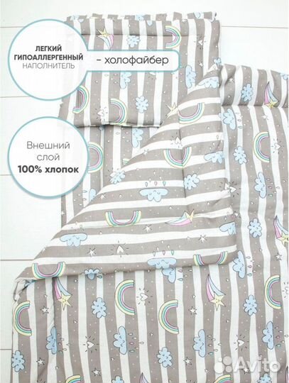 Комплект в коляску