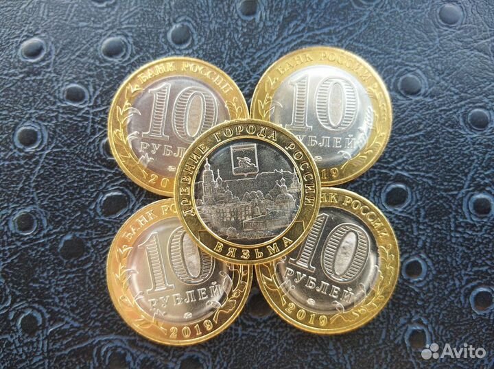 10 р. Вязьма 2019 г