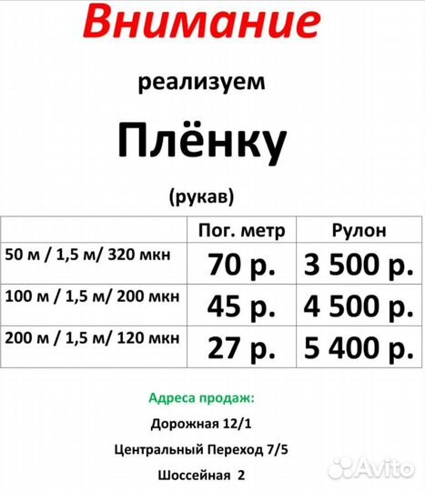 Пвд рукав, пленка высокого давления