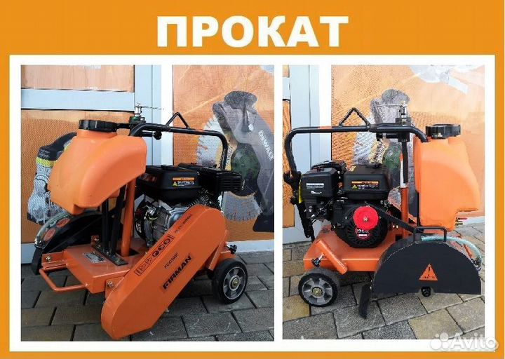 Прокат инструмента и Строительного оборудования