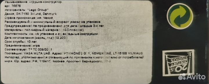 Конструктор lego Avatar (Аватар) 75576