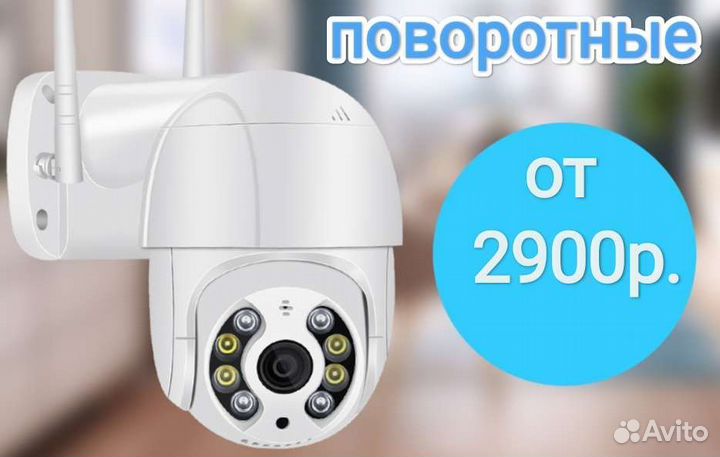 Камера видеонаблюдения 4G/wifi/ip/аналог