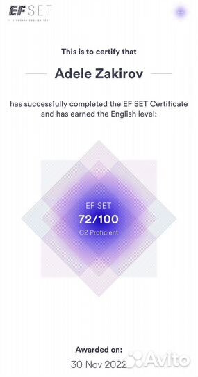 Репетитор Английского языка