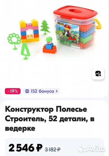 Развивающий конструктор Полесье новый в ведре