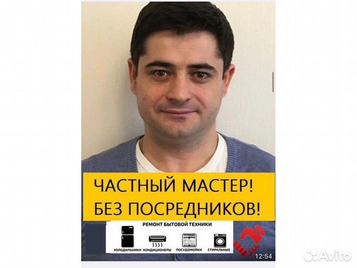 Ремонт стиральных машин, холодильников, посудомоек