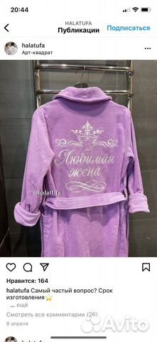 Новый халат на 44 размер