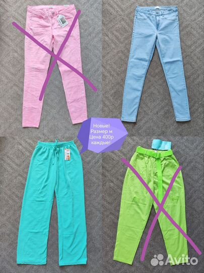 Джинсы и летние брючки