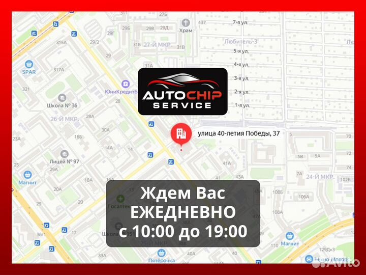 Брелок Scher-Khan Magicar IV с жк-дисплеем