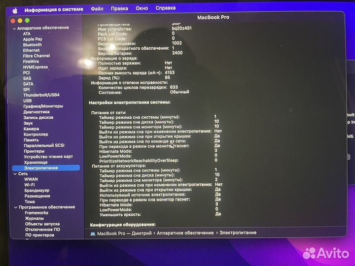 Apple MacBook Pro 13 2019
