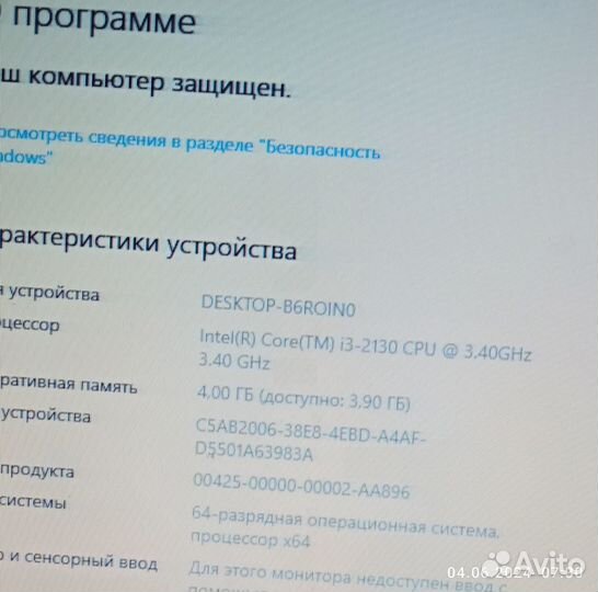 Компьютер (комплект)