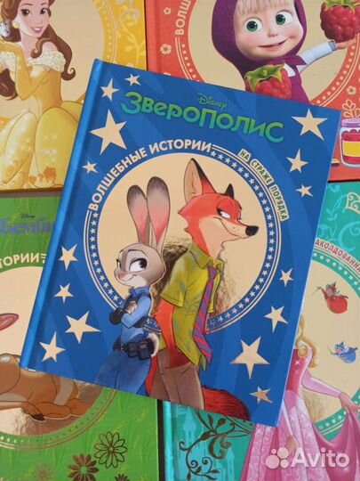 Детские книги Волшебные истории новые