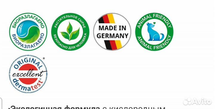 Faberlic порошок