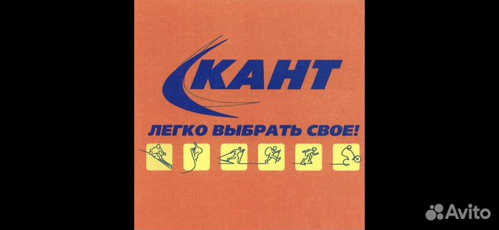 Скидка, бонусы, сертификат Кант