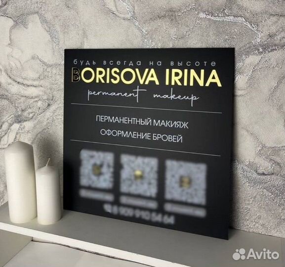 Вывеска для салона красоты 3366