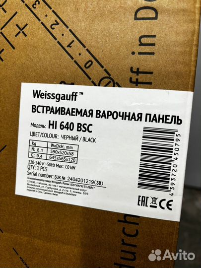 Индукционная варочная панель Weissgauff HI 640 BSC