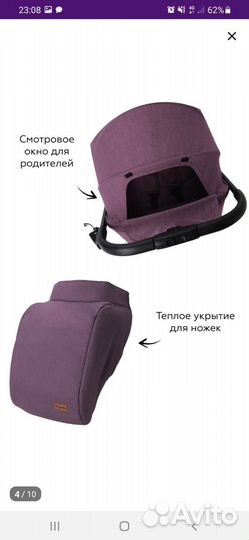 Прогулочная коляска