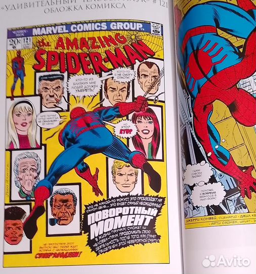 Комиксы марвел человек паук