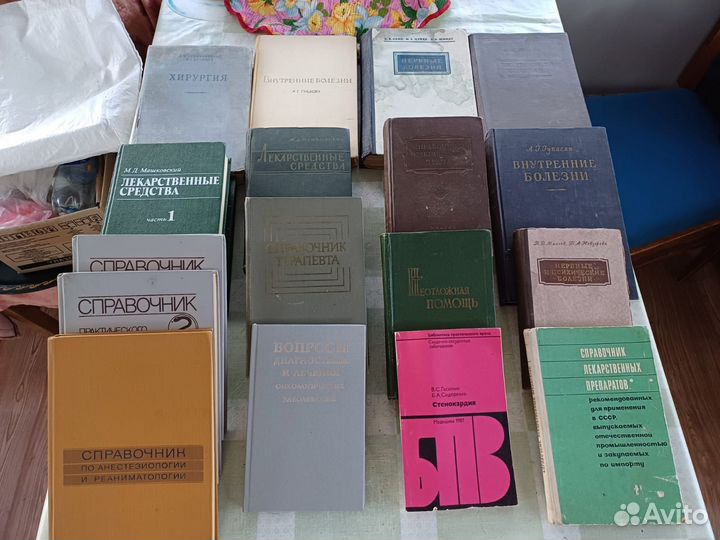 Книги по медицине СССР