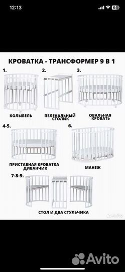 Кровать трансформер детская 5в1