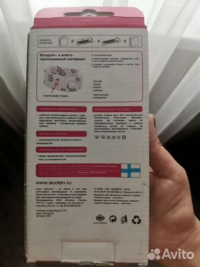 Воротник ортопедический детский