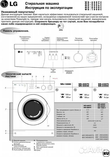 Стиральная машина б/у LG Clean Master 8008C