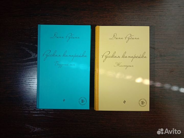 Дина Рубина 3 книги оптом пакетом