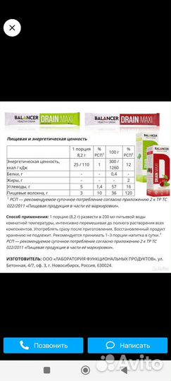 Напиток для лимфодренажа