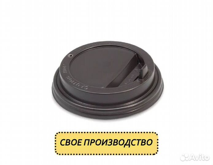 Крышки для бумажных стаканов