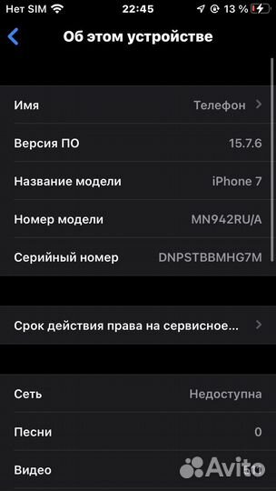 Телефон iPhone 7 128gb