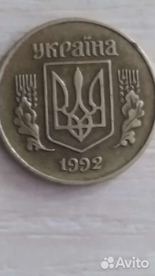 Манета 10 копiнок 1992г редкая Украинская манета
