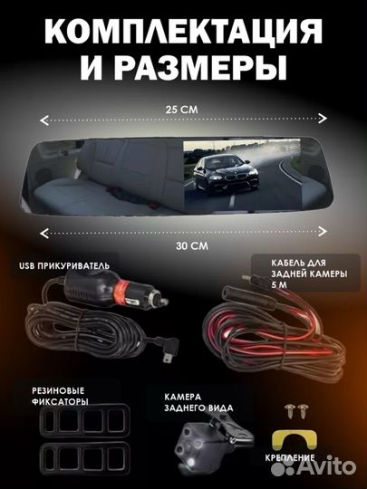 Видеорегистратор для автомобиля зеркало 3 в 1