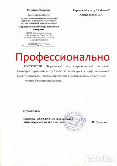 Ремонт компьютеров Ремонт ноутбуков Белгород