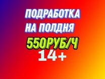 Подработка 1-6ч (14+) комплектовщик