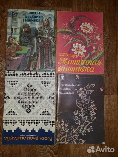 Винтажные книги по вышивке. Вышивка