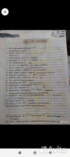 Скутер
