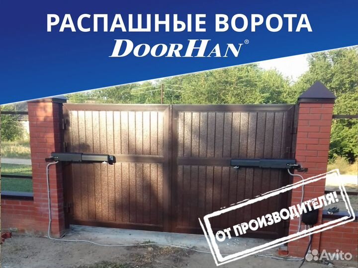 Распашные ворота DoorHan