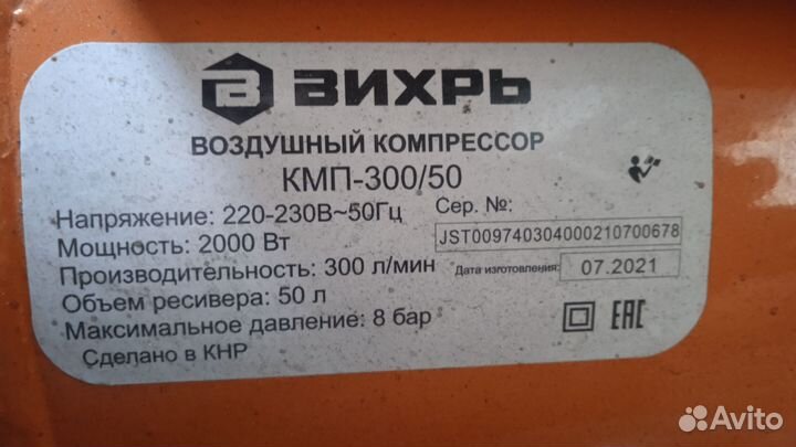 Воздушный компрессор