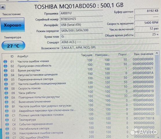 Внешний диск Тошиба 500гб объявление продам