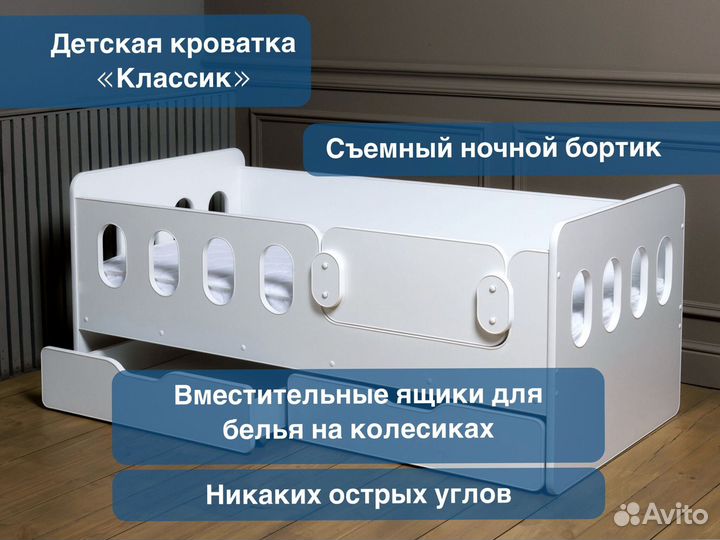 Детская кровать