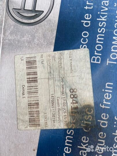 Тормозные диски передние bosch передние