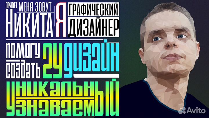 Графический/Веб/Моушн-дизайнер, 2D иллюстрации
