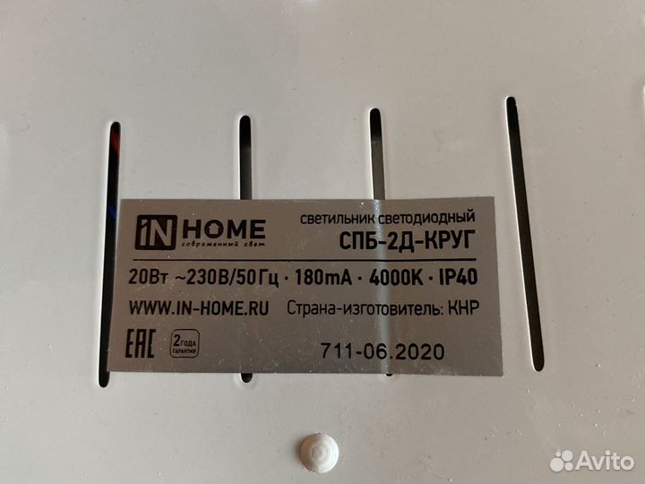 Светильник настенный светодиодный спб-2Д-круг 20Вт