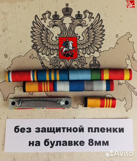 Орденские планки и колодки для медалей