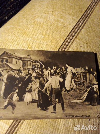 Почтовая карточка или открытое письмо