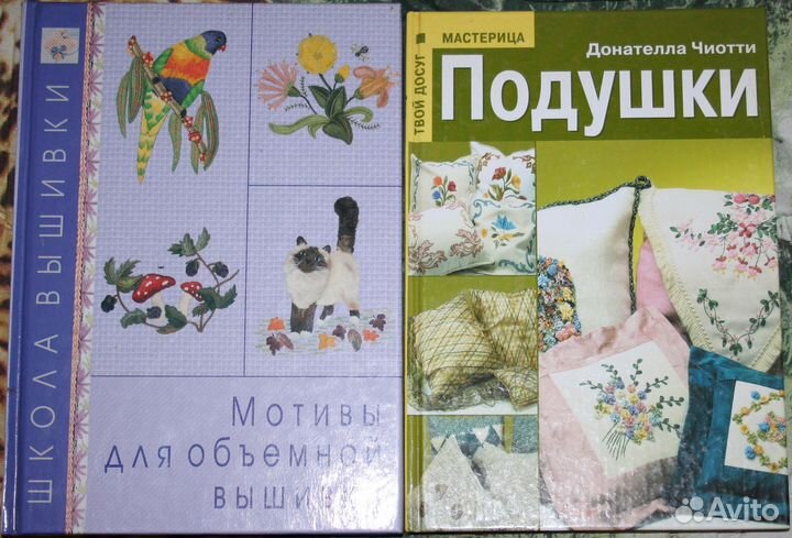 Книги по рукоделию